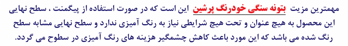 بتونه سنگی ساختمانی (پایه آب)